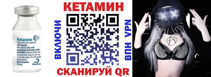 Кетамин VHQ Рославль