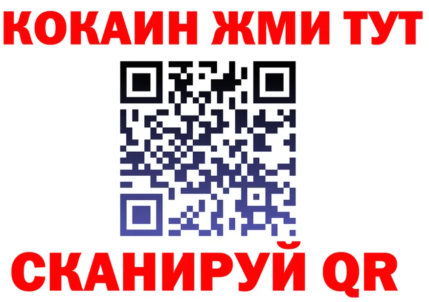 Кокаин VHQ ССЫЛКА площадка OMG Рославль