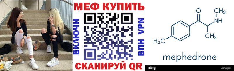 Мефедрон 4 MMC  наркошоп  Рославль 