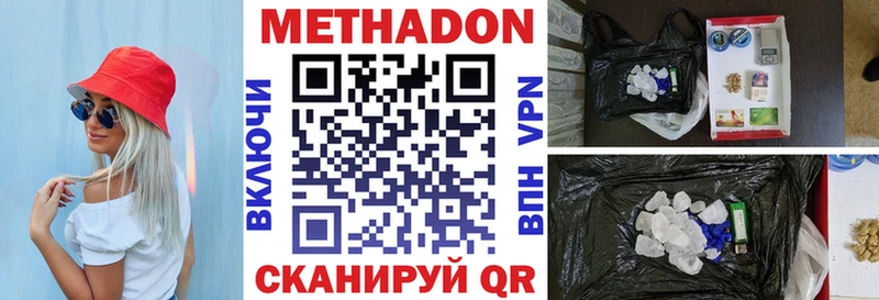 Метадон мёд  OMG вход  Рославль 